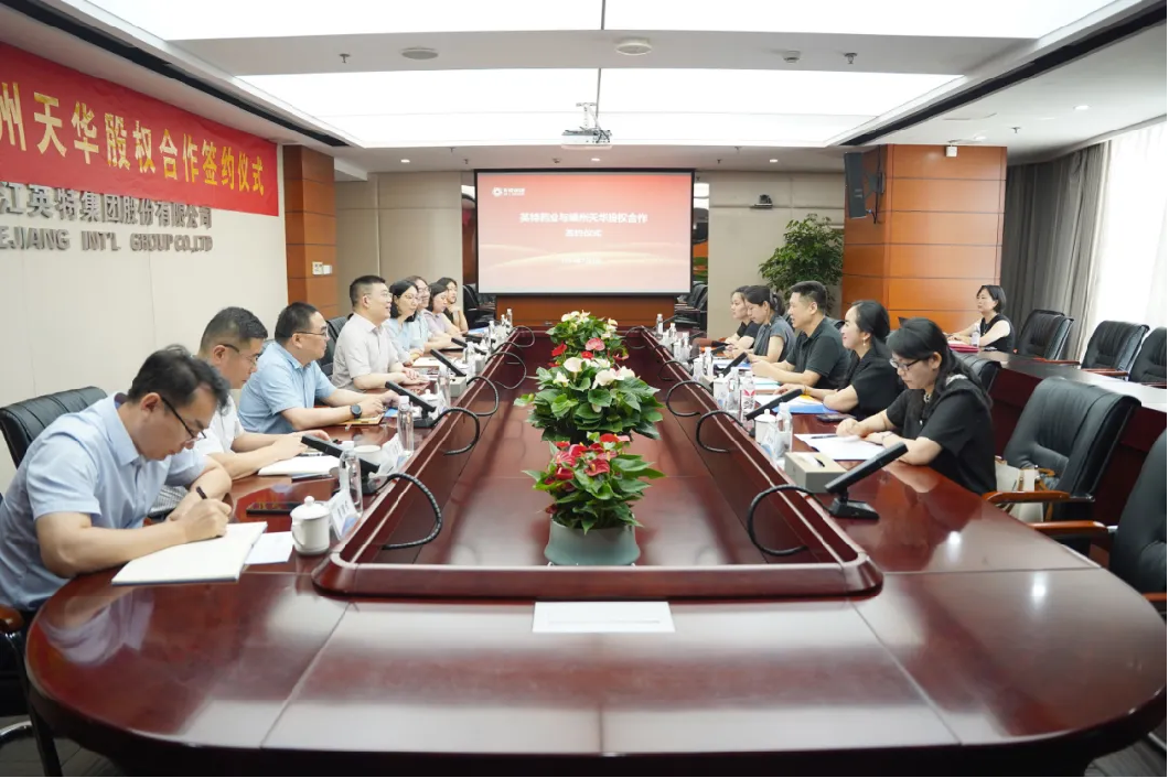 再启新篇章：mg冰球突破官网入口药业收购嵊州天华股权项目今日落地
