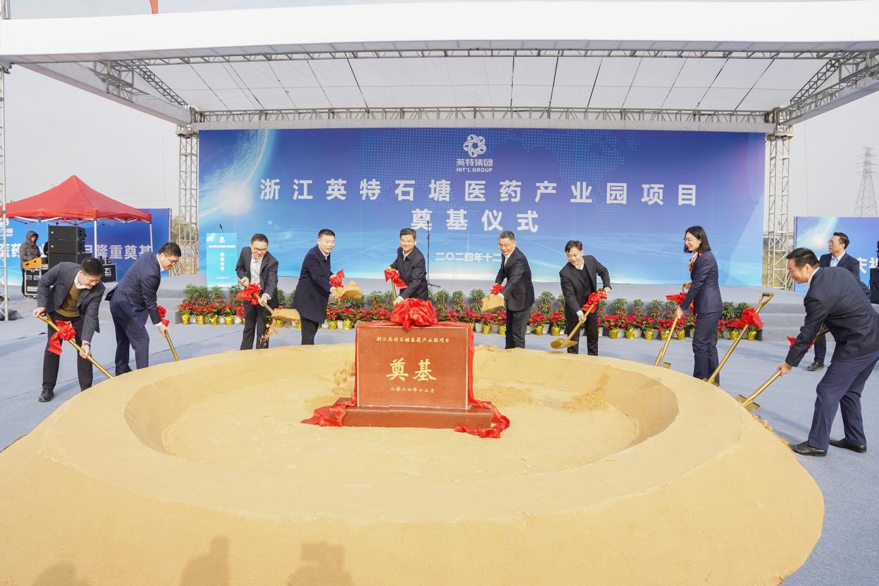 浙江mg冰球突破官网入口石塘医药产业园项目奠基仪式顺利举行